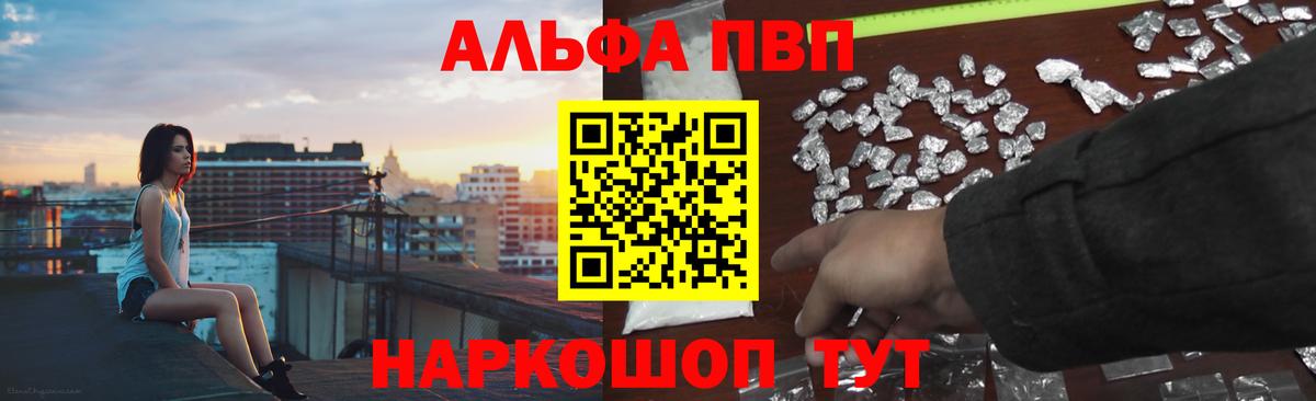 Alpha-PVP СК КРИС  Alfa_PVP мука  Владимир  Вход с VPN 