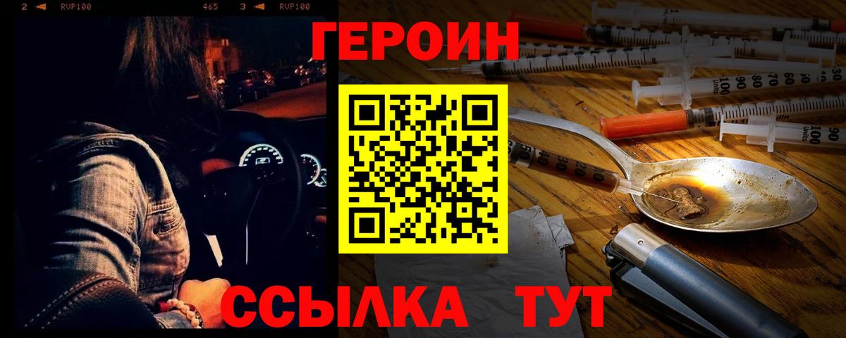 Владимир  ГЕРОИН герыч  ГЕРОИН  Вход с VPN 
