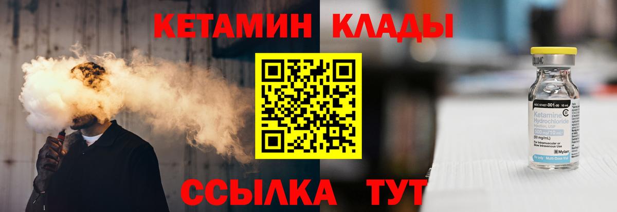 КЕТАМИН VHQ Владимир