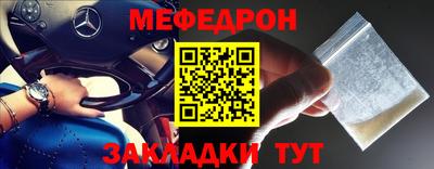 мяу мяу кристалл Чапаевск