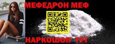 мяу мяу кристалл Чапаевск