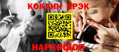 мяу мяу кристалл Чапаевск