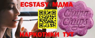 мяу мяу кристалл Чапаевск