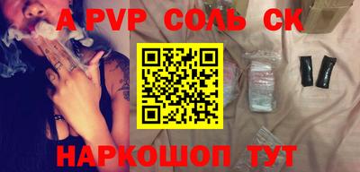 мяу мяу кристалл Чапаевск