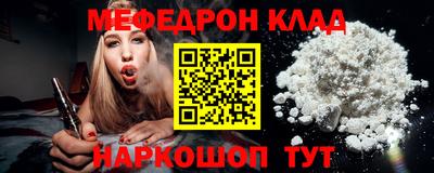 мяу мяу кристалл Чапаевск