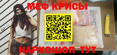 мяу мяу кристалл Чапаевск