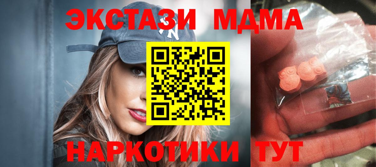 Владимир  MDMA молли  MDMA  Вход с VPN 