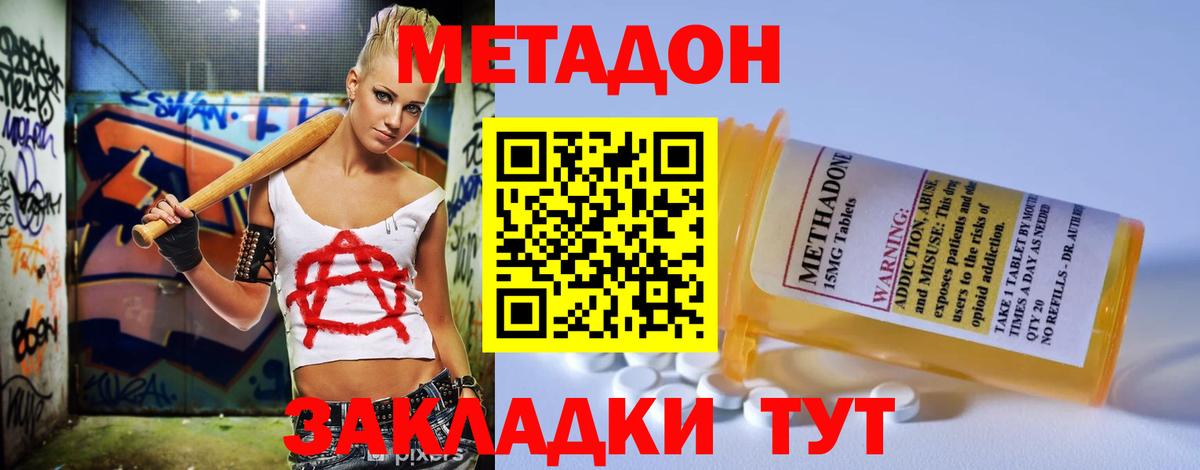 МЕТАДОН мёд  Метадон кристалл  маркетплейс телеграм  Вход с VPN  Владимир 
