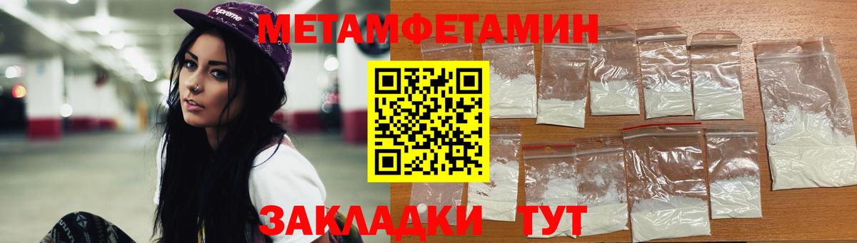 Метамфетамин винт  Вход с VPN  Владимир 