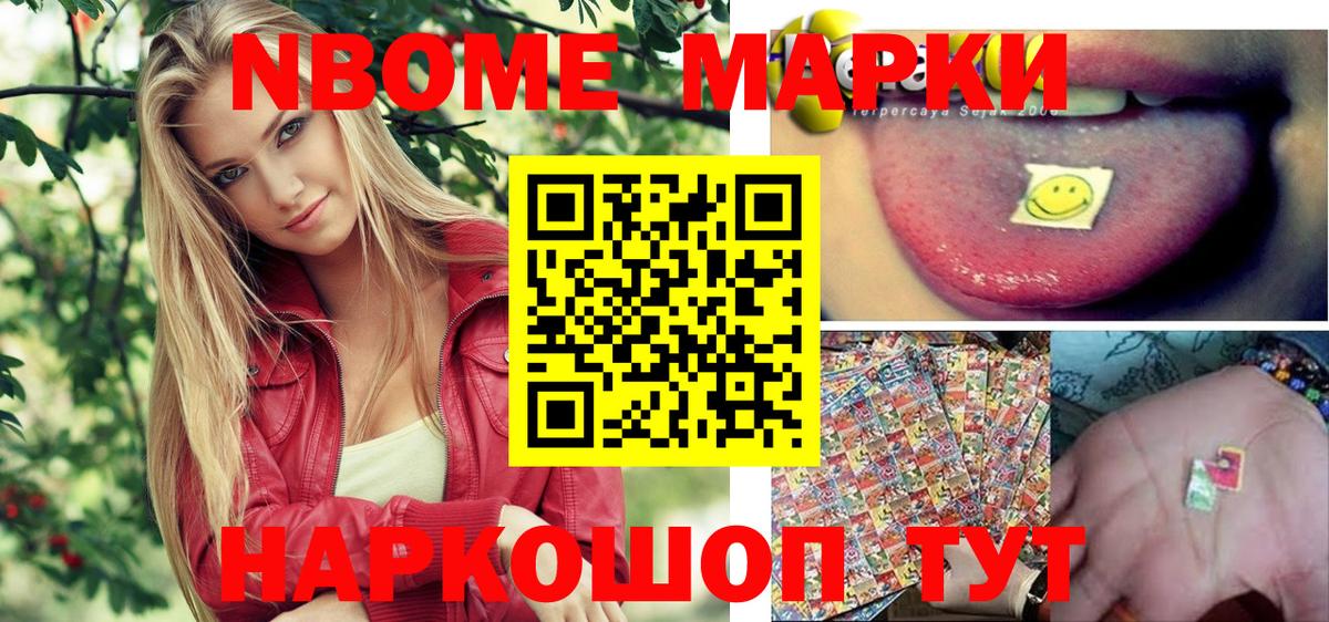 Марки 25I-NBOMe 1,8мг Владимир