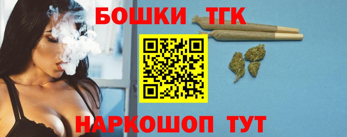 Владимир  Бошки марихуана Ganja  Вход с VPN  МАРИХУАНА гибрид 